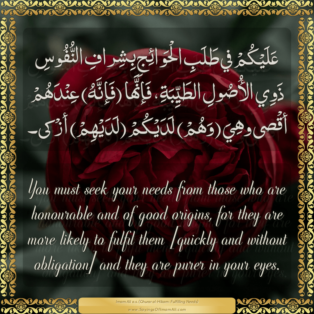 You must seek your needs from those who are honourable and of good...
